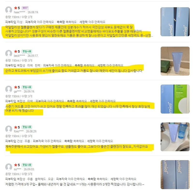마일드 클리어 순싹 클렌징폼 150ml
