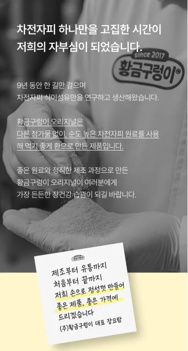 황금구렁이 오리지널 5.1g × 30포