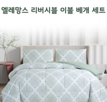 상품코드 : GLB0145 엘레망스 리버시블 이불 베게 커버세트