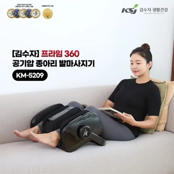 [김수자] 프라임360 공기압 종아리 발마사지기 (KM-5209)