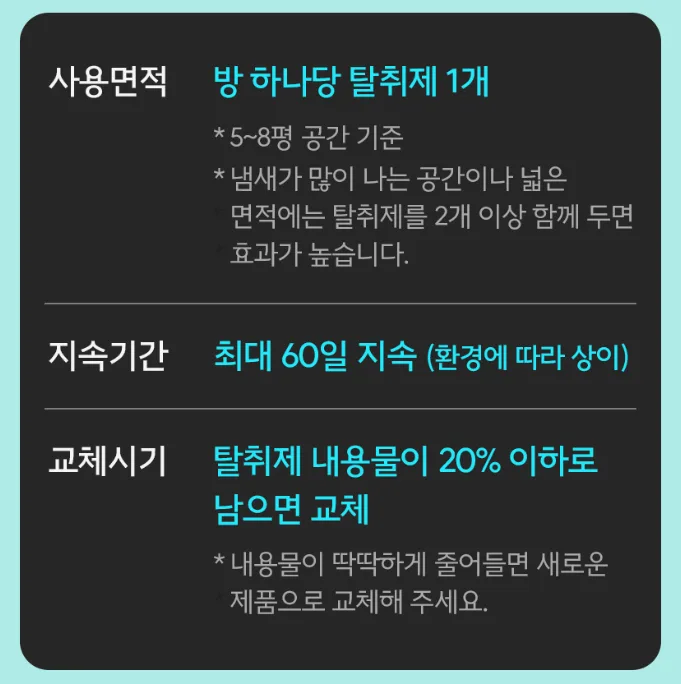 룸케어 탈취제 150ML 블루밍포레스트향