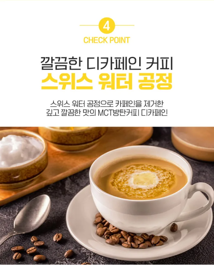 상품코드 : CND006 데이앤 저탄고지 MCT오일 방탄커피 디카페인10gx14포 복제