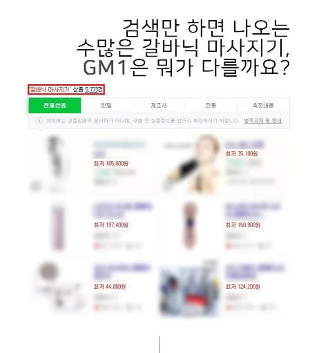 [에어케어] 갈바닉 마사지기 (SMC-GM1)