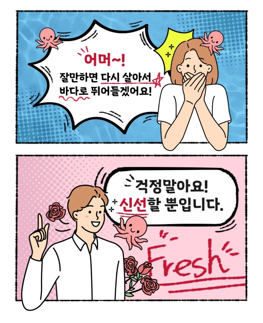상품코드 : WJ001 생생하게 잘생겼다! 꽃미남 쭈꾸미 600g (2인분)