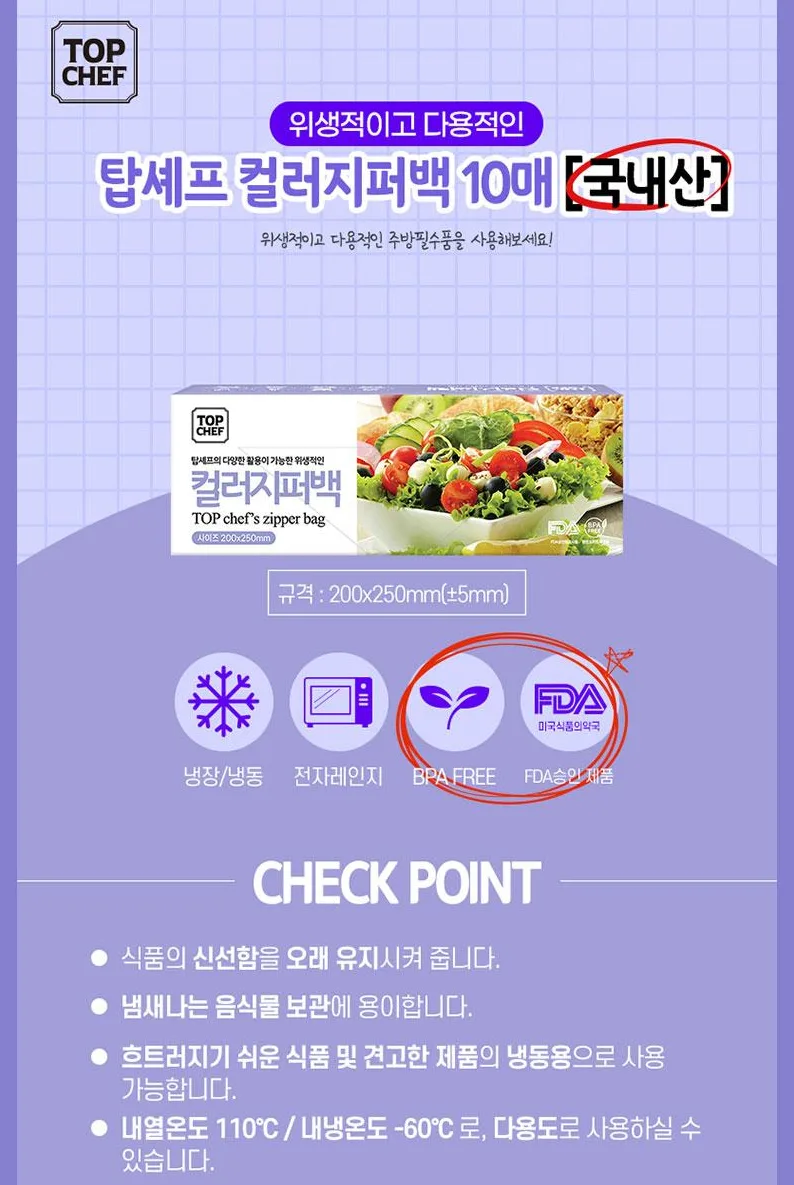 상품코드 : UB059 고무장갑32cm 롤백100매 크린백3종 키친타올(6종)대