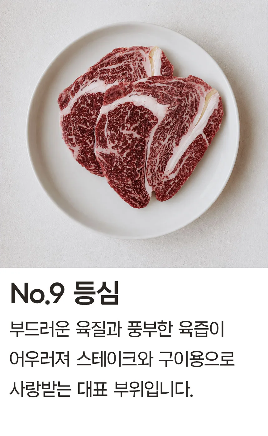 명우관 한우 1++ 선물세트 (5번세트)