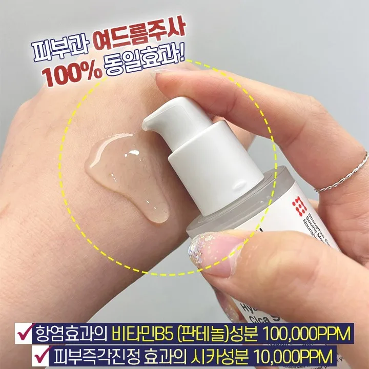 까레넬 히아루 비타5 시카세럼 30ml