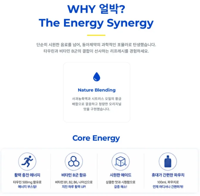 상품코드 : K642 동아제약 ICE 얼박 오리지널 에이드 100ml