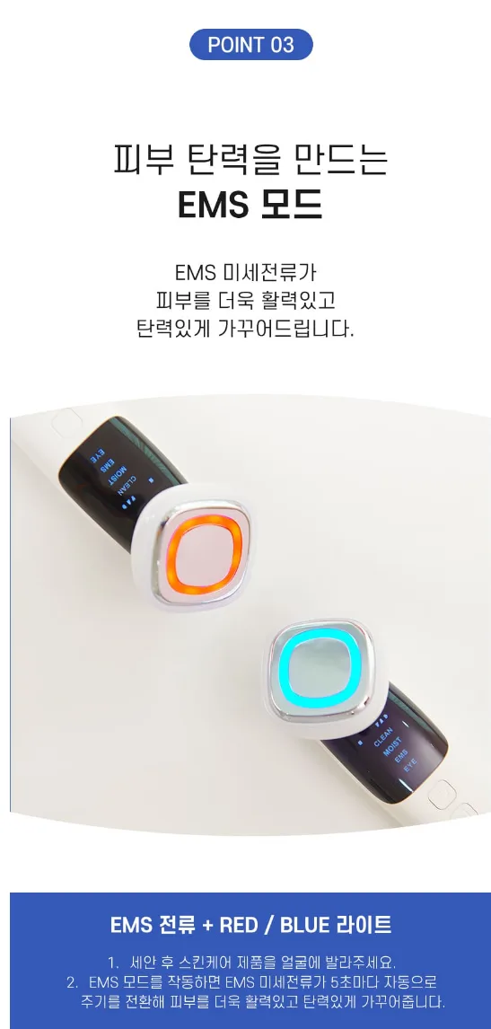 상품코드 : J466 [휴라이프] 큐라 갈바닉 마사지기 (JSK-N4098)