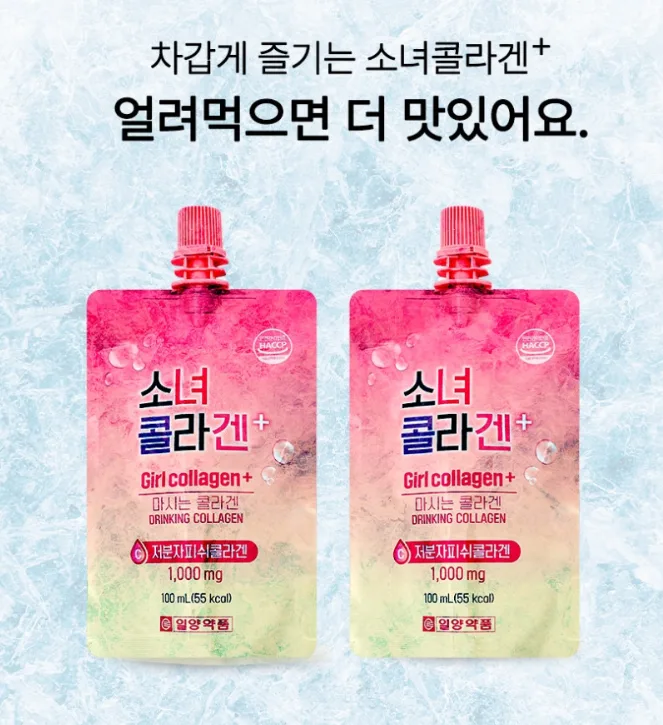 일양약품 저분자 콜라겐 소녀콜라겐 선물세트