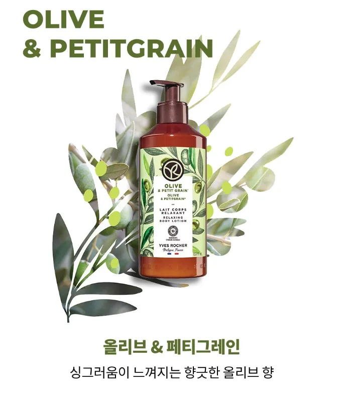 상품코드 : BP006 이브로쉐 퍼퓸 바디로션 390ml