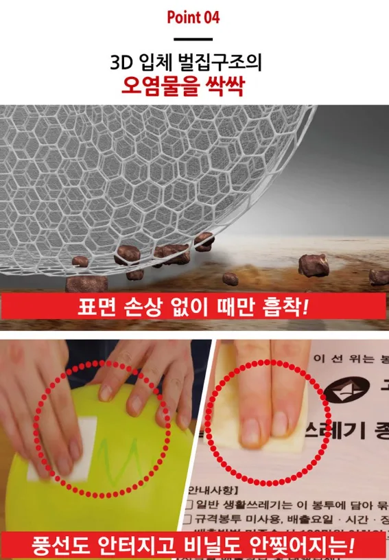상품코드 : SB012 몬타 찌든때 올킬 매직 크리너 만능시트 수세미 세트(대형 50p + 중형 100p + 중형 50p)