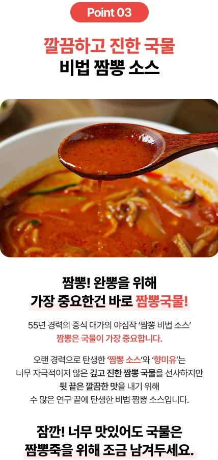 상품코드 : HF002 대가방 밀키트 고기짬뽕 1인분 (480g)