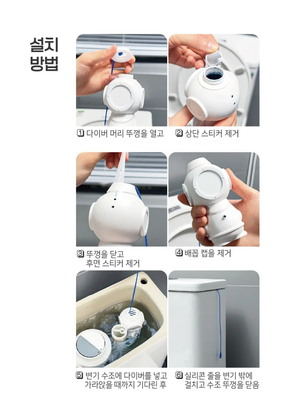 귀여운 잠수부 강력자동세정 변기세정제 180g
