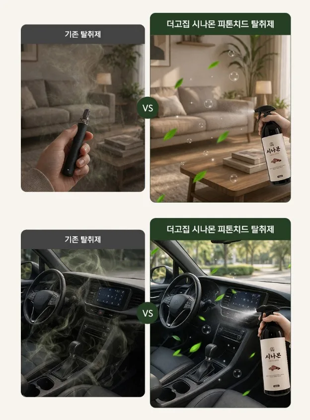 고집 시나몬 피톤치드 탈취제 500ml 본품