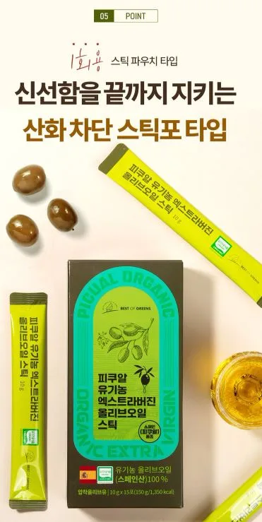 [비타민마을] 피쿠알 유기농 엑스트라버진 올리브오일 스틱 10gX15포
