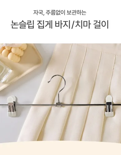 소유진 논슬립 바지집게 1세트(5p)