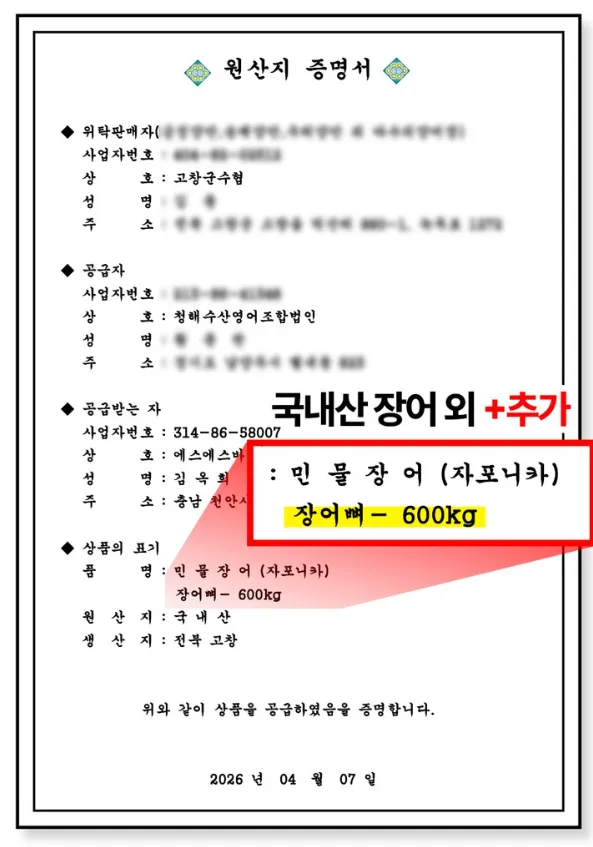 효심담은 천하장어 장어진액 선물세트 80ml 30개