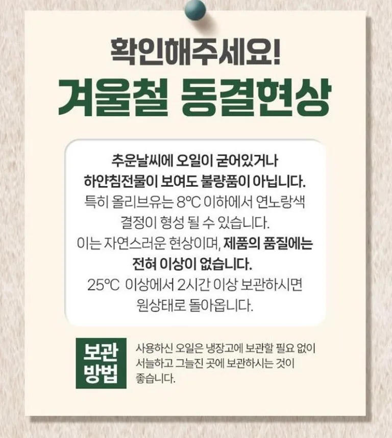 상품코드 : UB056 (스페인 직수입) 에스파뇰라 엑스트라버진 올리브유 500ml(벌크)