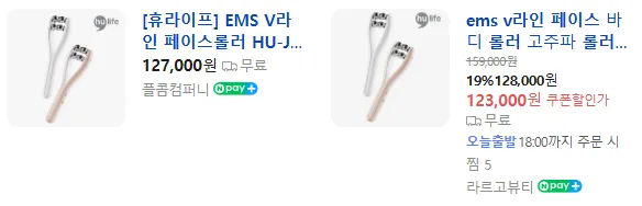 상품코드 : H3242 [휴라이프] EMS V라인 페이스롤러 (HU-J5037)