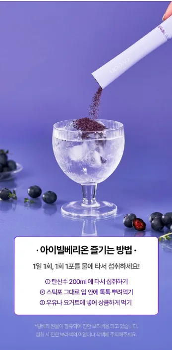 상품코드 : JYB004 눈 건강 눈 피로 개선 아이빌베리온(oveon) 4000mg x14포