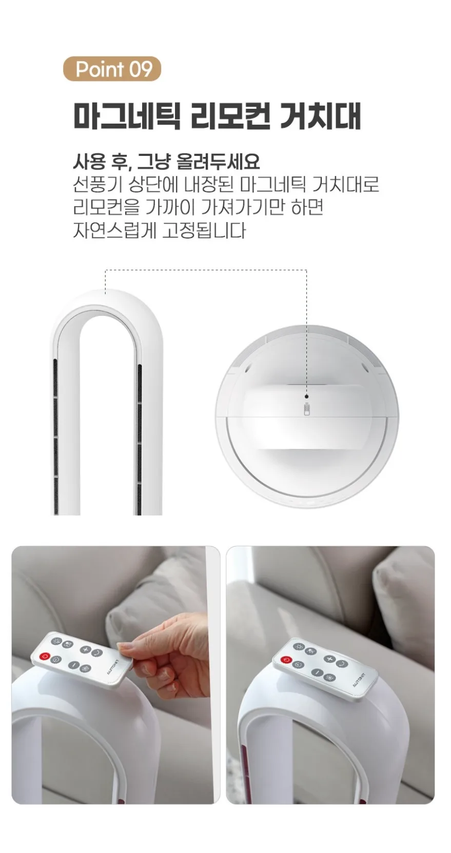 오토닛날개선풍기