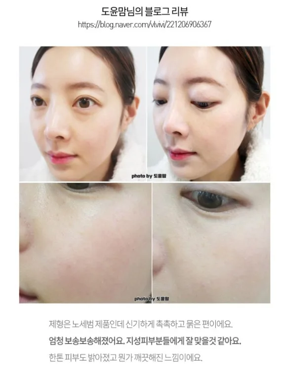 (여름특화) 퍼펙트 노세범 보송톤업선크림50ml
