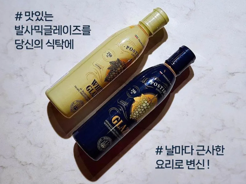 상품코드 : UB003 (이태리,모데나)포스티보나 발사믹글레이즈250ml(레드)1P