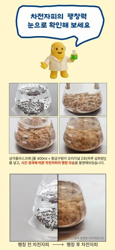 황금구렁이 오리지널 5.1g × 30포