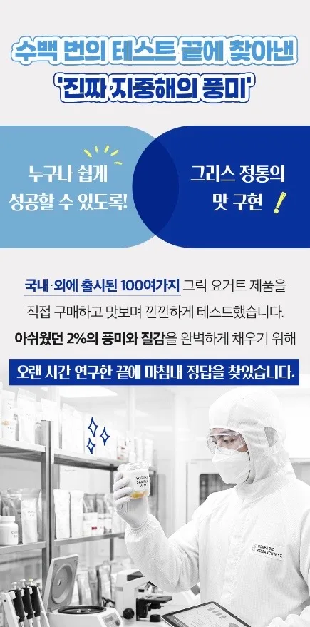 상온발효 그릭요거트 스타터 3gX10포