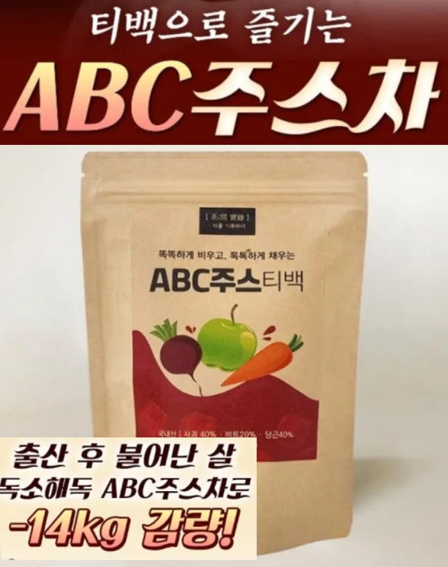 기적의 음료 지방배출 ABC주스차 (20t)