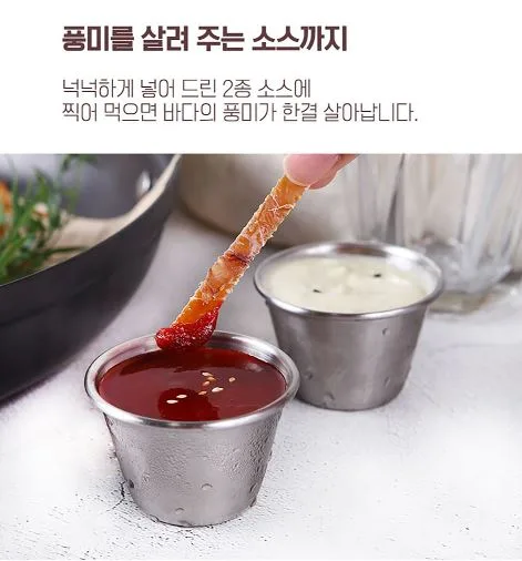 바다원 칼맞은 오징어 200g