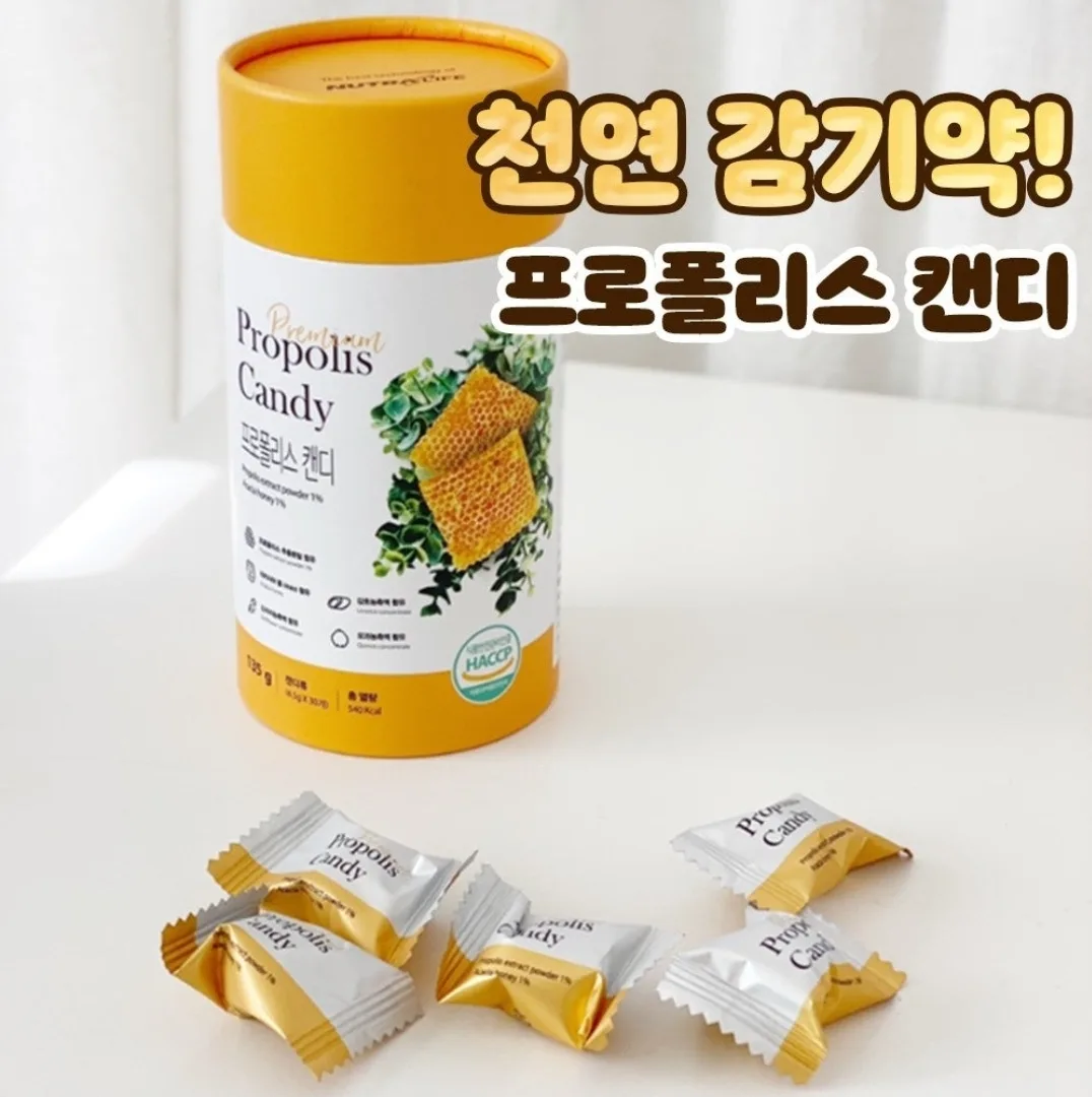 천연감기약 프로폴리스 목캔디