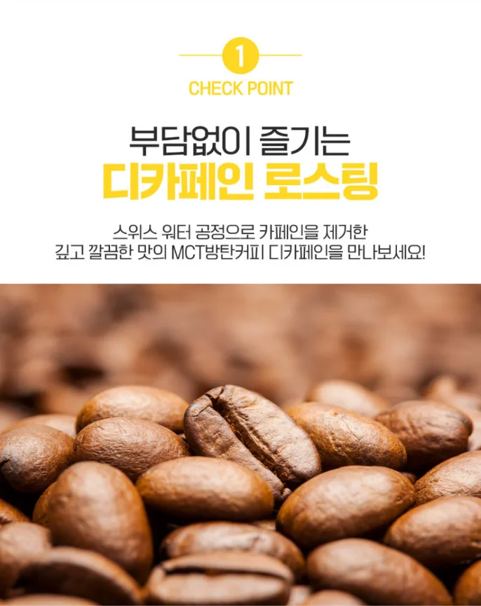 상품코드 : CND006 데이앤 저탄고지 MCT오일 방탄커피 디카페인10gx14포 복제