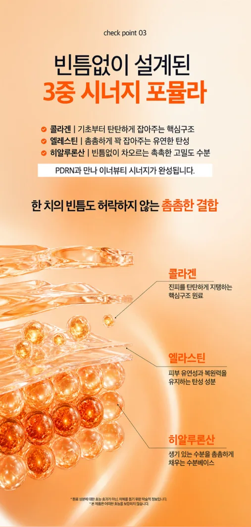 상품코드 : MM001 [메디맥스] 마시는 리쥬 연어이리 PDRN 다이렉트 15gx14포