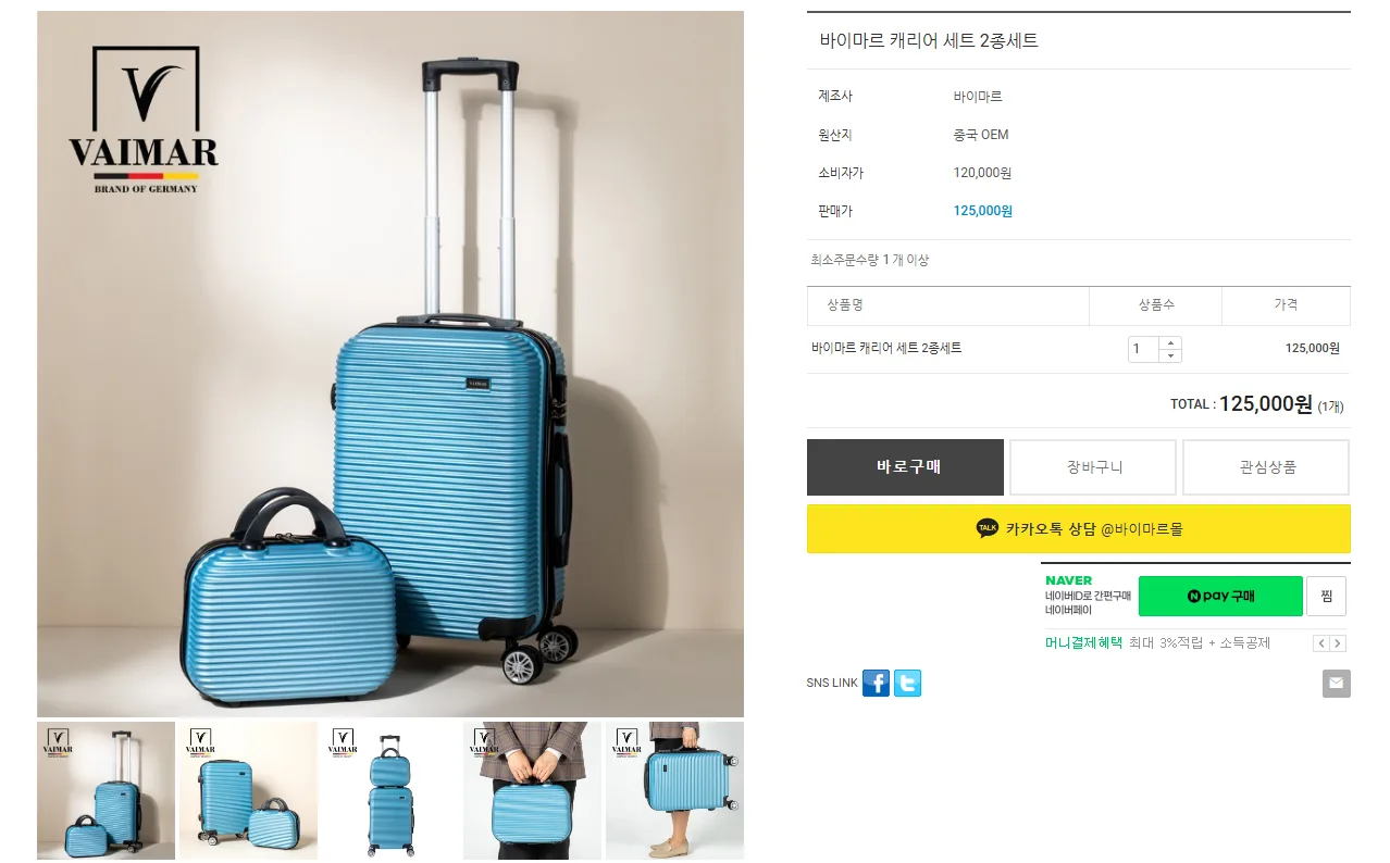 상품코드 : K0233 [독일 바이마르] 캐리어 세트 (기내용 2종세트) 블루