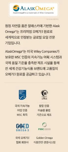 맘편한 알티지 오메가3 꾸미젤리 베이비 앤 키즈 1.9gX30젤리