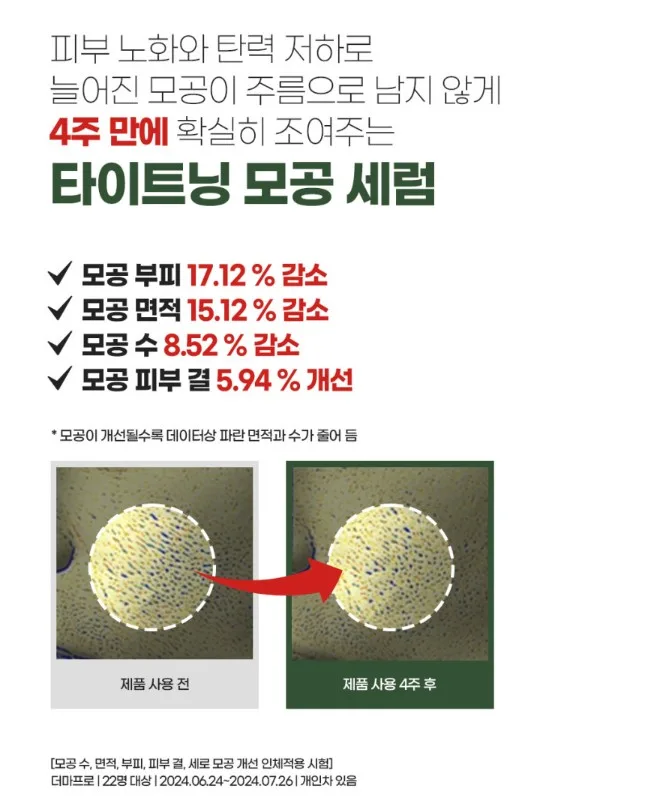 일루미엘 피부쪼임 끌어올림 감태세럼 30ml