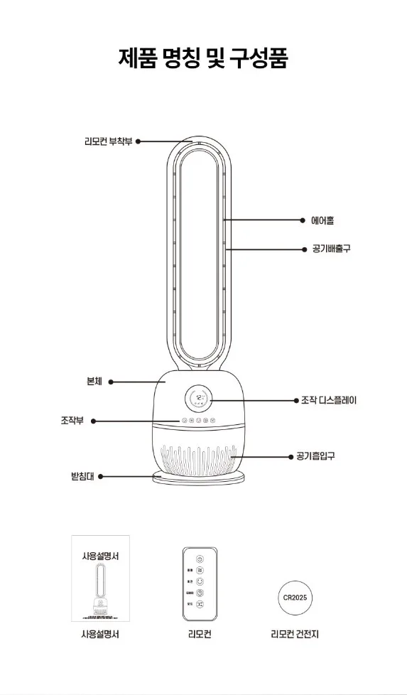상품코드 : J626 [스퀘어가든] 에어큐 날개 없는 선풍기 (SQ-T5002)