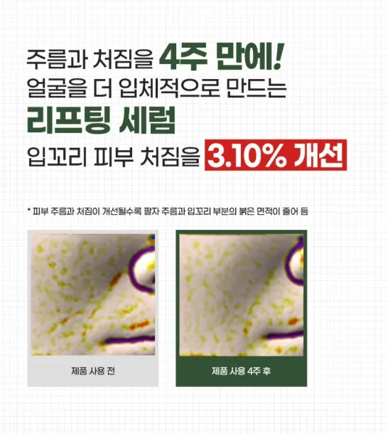일루미엘 피부쪼임 끌어올림 감태세럼 30ml