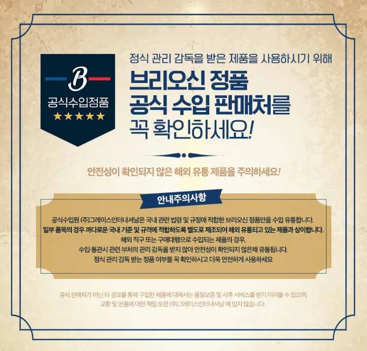 브리오신 사봉느와르 다목적세정제 레몬향 750ml