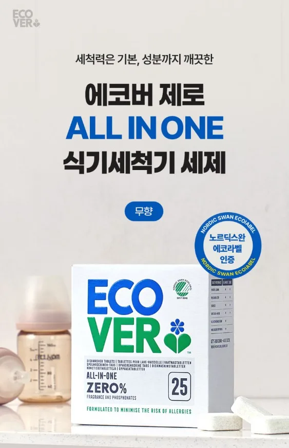 상품코드 : EC003 에코버 제로 올인원 식기세척기세제 무향 25개입