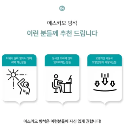상품코드 : GLB084 에스키모 에어 방석