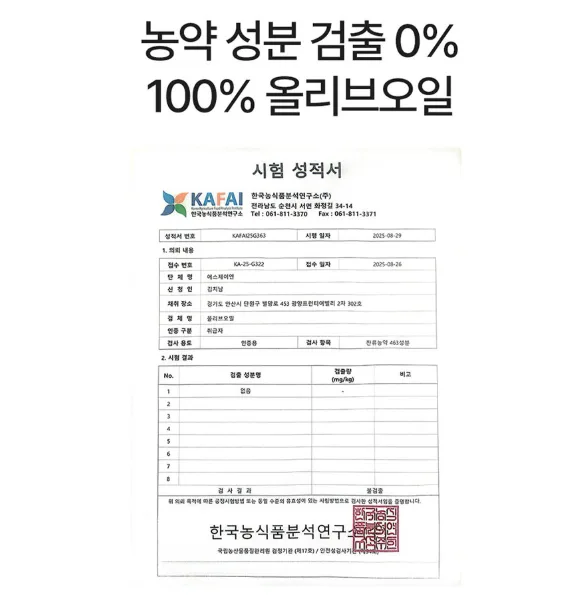 상품코드 : GLB0103 베르겐 퓨어밸런스 레몬 올리브 스틱 세트