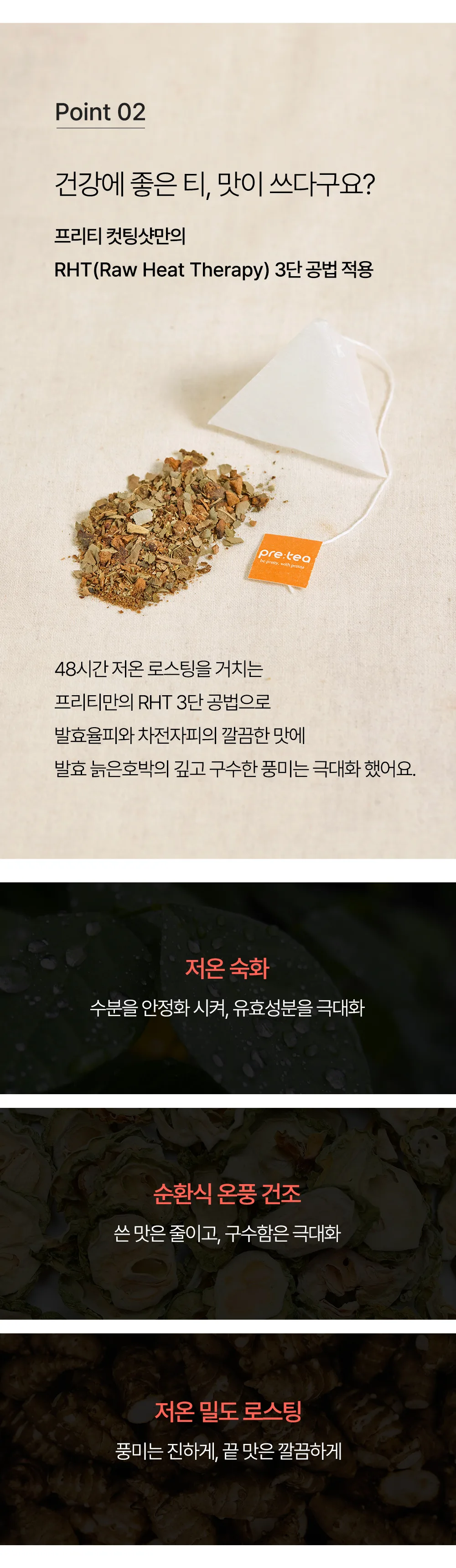 상품코드 : FNC001 <체지방 감소차> 프리티 컷팅샷 (20개입)
