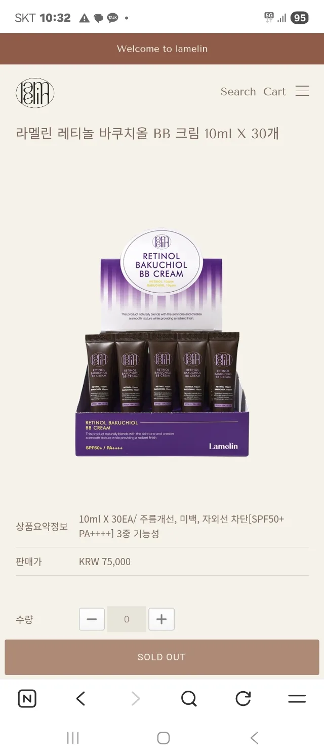 상품코드 : MK001 라벨린 레티놀 비쿠치올 BB크림 10ml