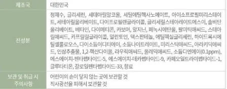 어니드 PDRN 트리플 밸런스 크림50ML