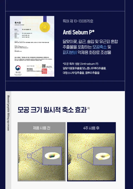 일루미엘 탄력천재 펩타이드 리프팅업 크림 50ml