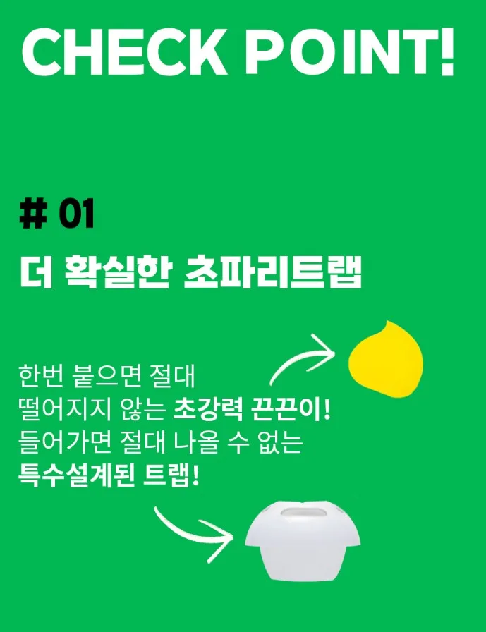 벌레잘가 버그엑스 이중 초파리트랩
