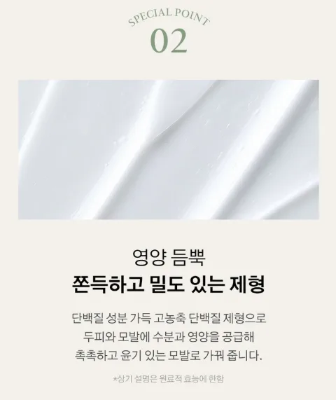 상품코드 : K630 어성초 49 약산성 리페어 트리트먼트 (카톤발주용)